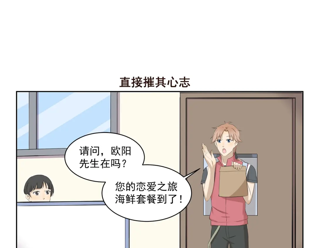 《千精百怪》第367话 天降大任于斯人也 第7页