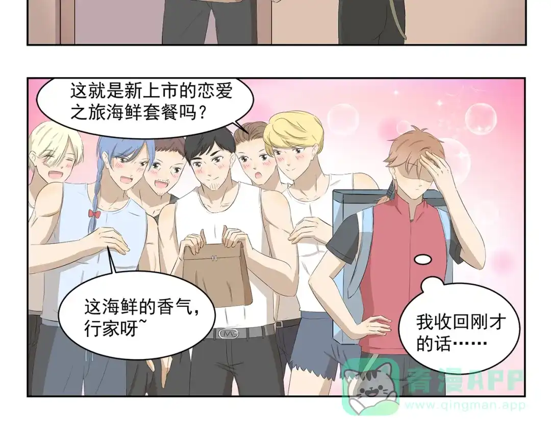 《千精百怪》第368话 用户体验良好 第6页