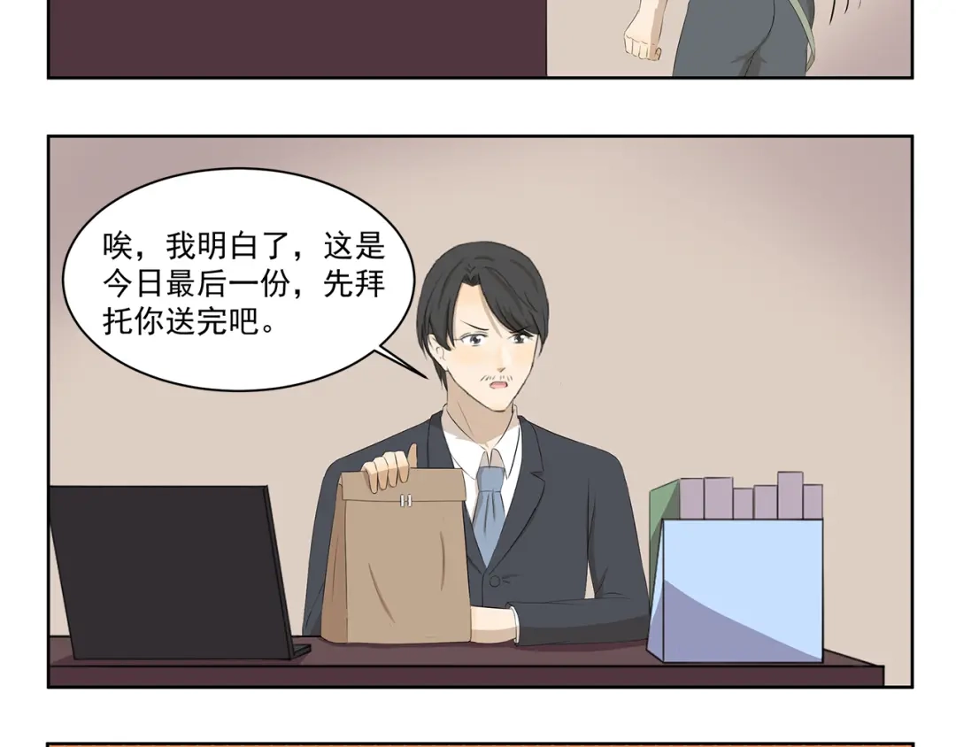 《千精百怪》第368话 用户体验良好 第8页
