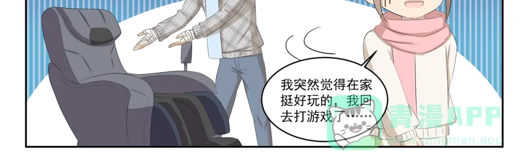 《千精百怪》第369话 包在我身上 第11页
