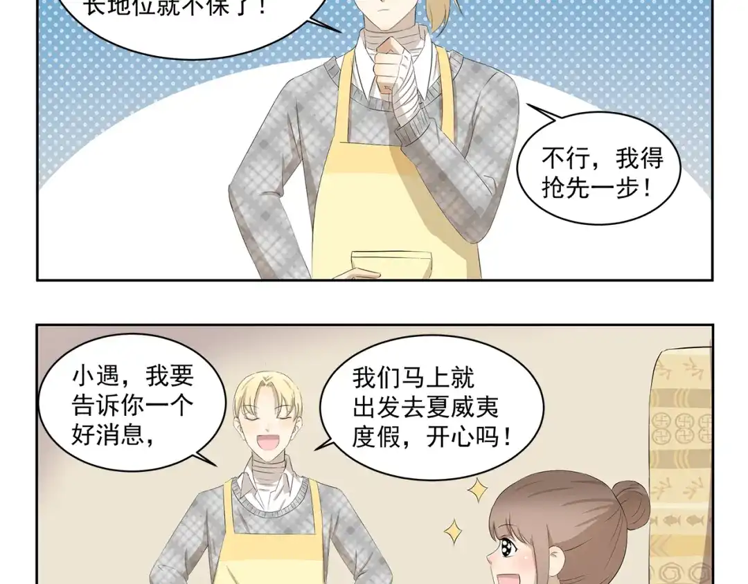 《千精百怪》第369话 包在我身上 第4页