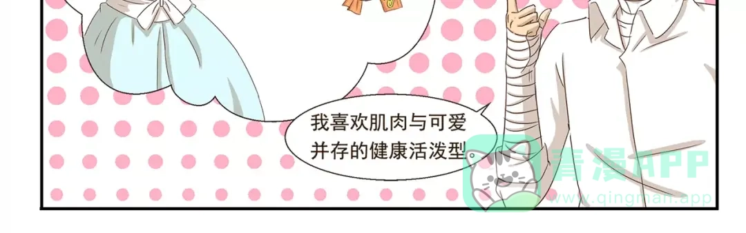 《千精百怪》第37话 现代发明的妙处 第11页