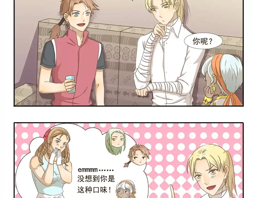 《千精百怪》第37话 现代发明的妙处 第10页