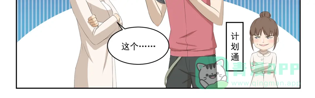 《千精百怪》第371话 学坏了 第11页