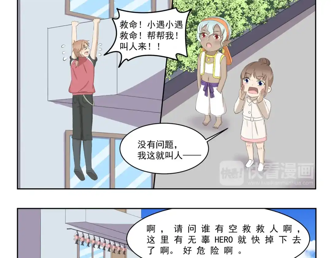 《千精百怪》第371话 学坏了 第9页