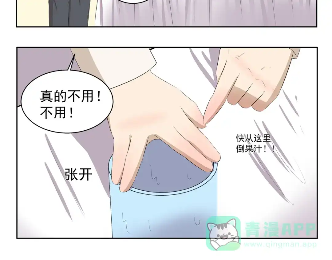 《千精百怪》第372话 矜持的方法 第6页