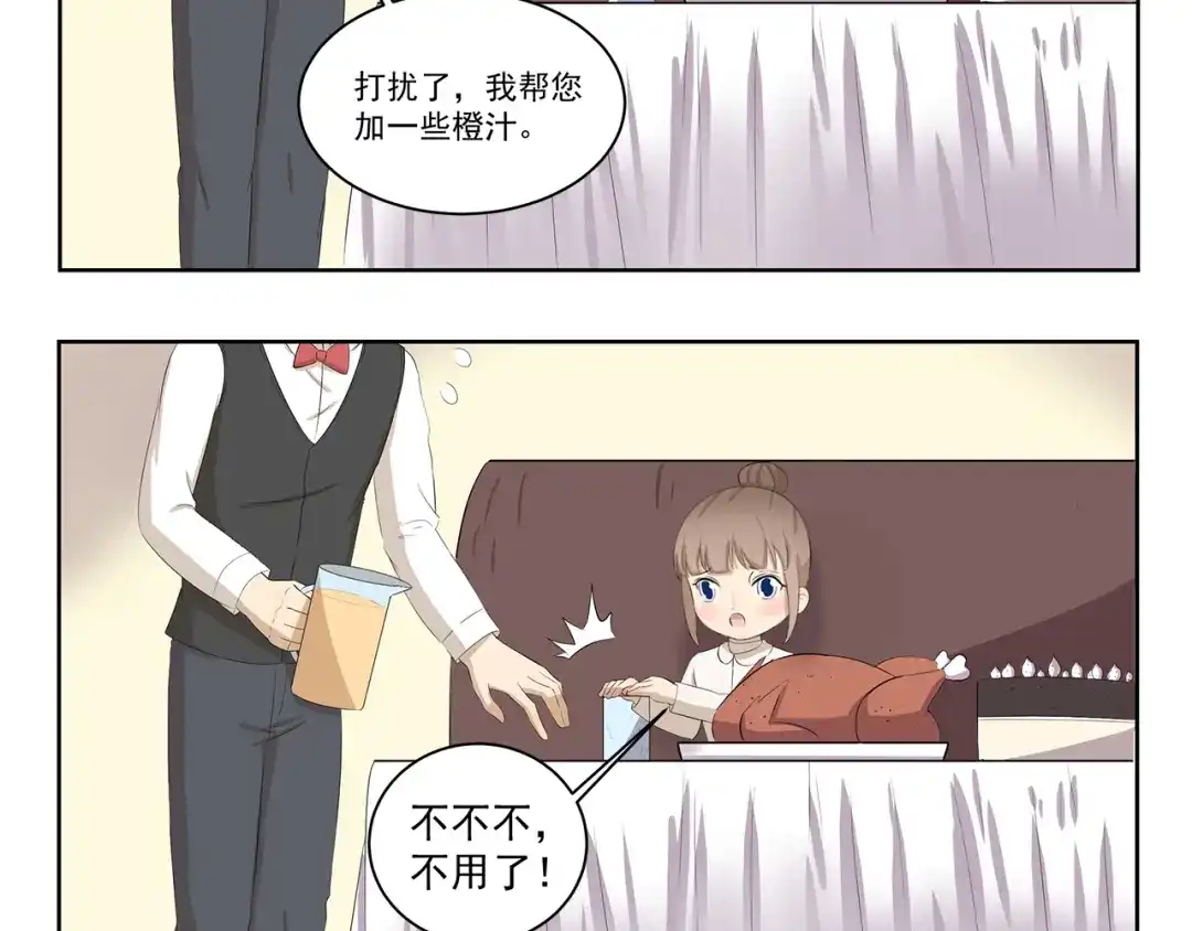 《千精百怪》第372话 矜持的方法 第5页