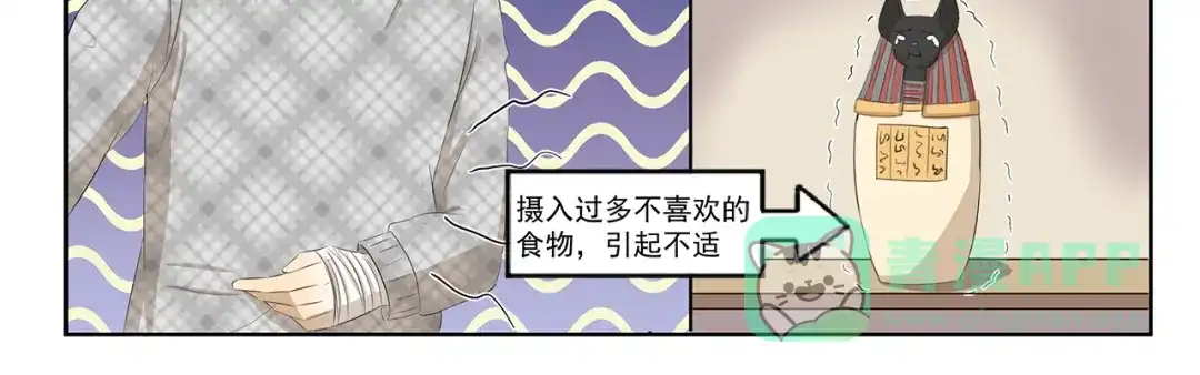 《千精百怪》第372话 矜持的方法 第11页