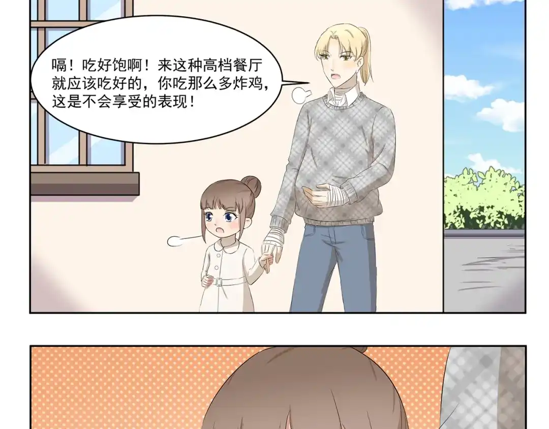 《千精百怪》第372话 矜持的方法 第9页
