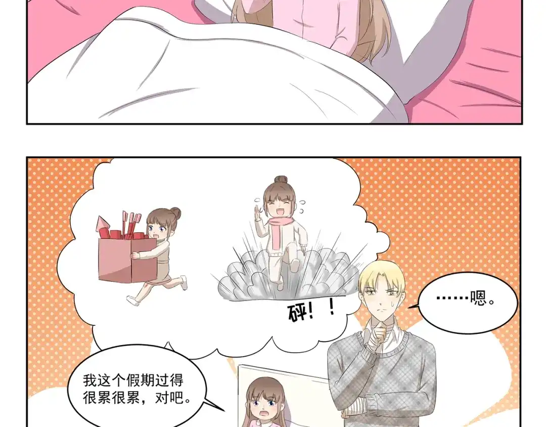 《千精百怪》第373话 节后充电 第5页
