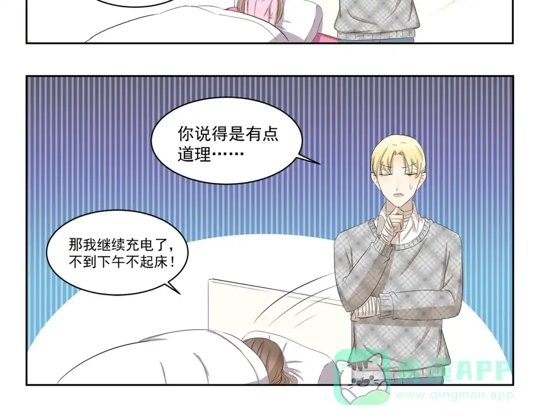 《千精百怪》第373话 节后充电 第6页