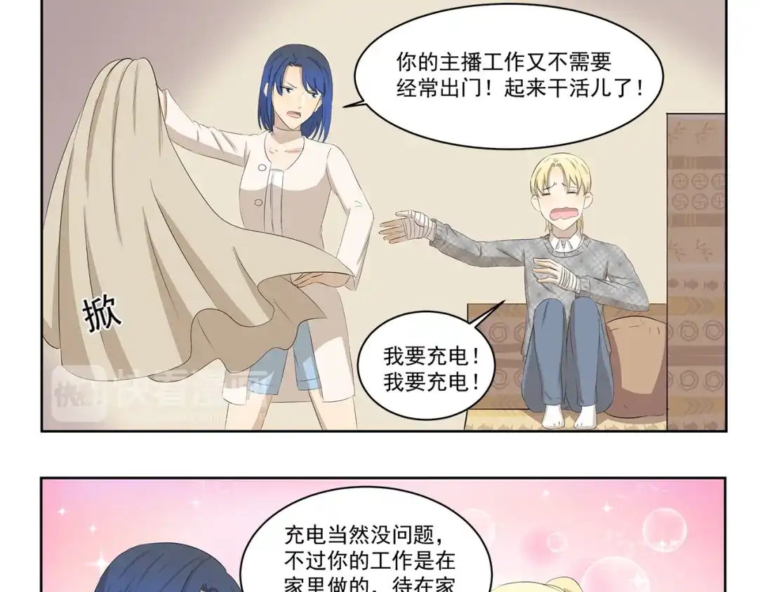 《千精百怪》第373话 节后充电 第9页