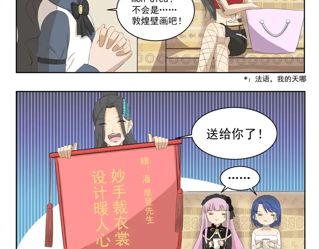 《千精百怪》第374话 特色奖品 第5页
