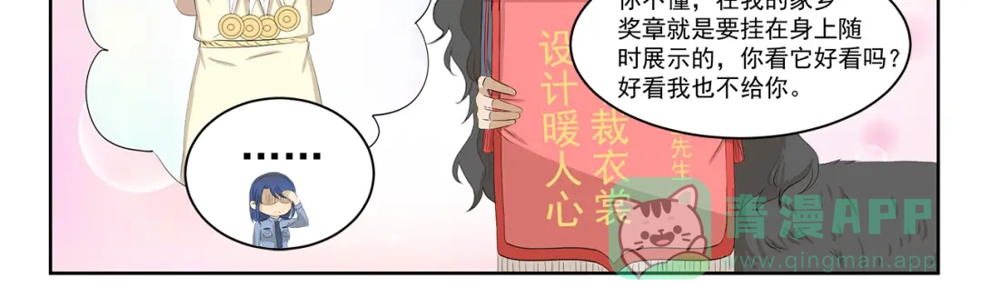 《千精百怪》第374话 特色奖品 第11页