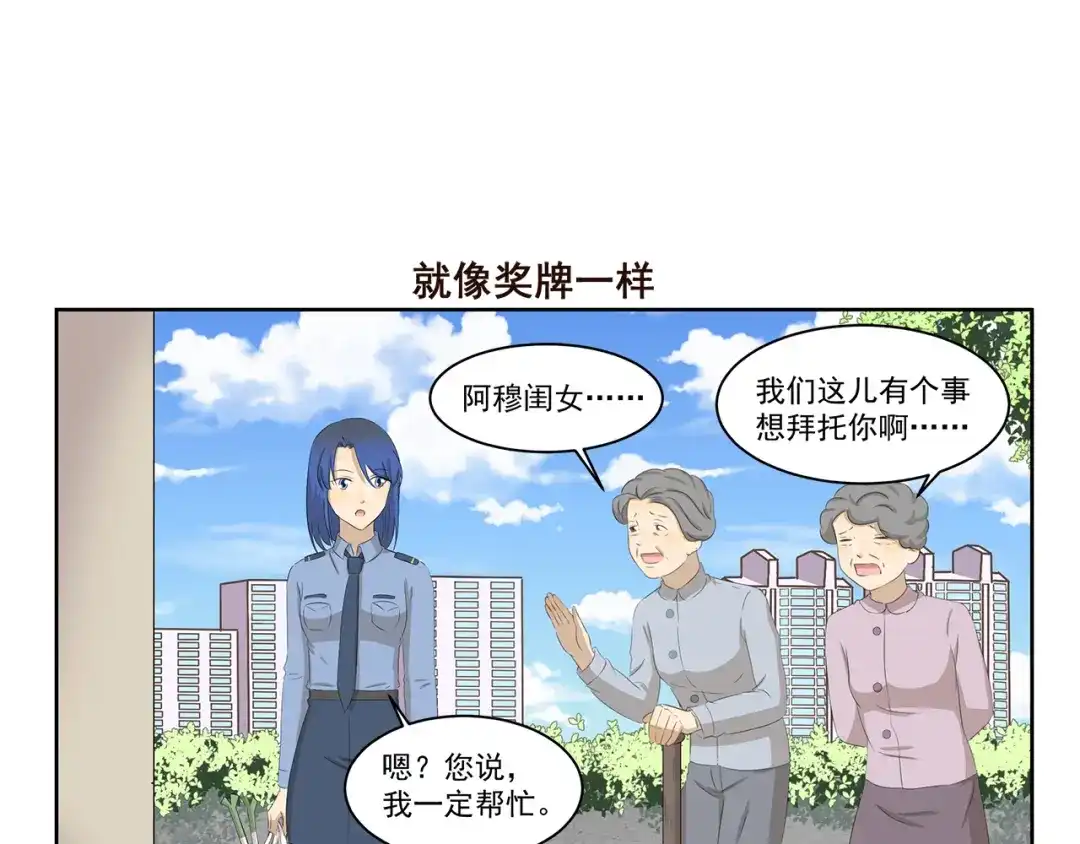 《千精百怪》第374话 特色奖品 第7页