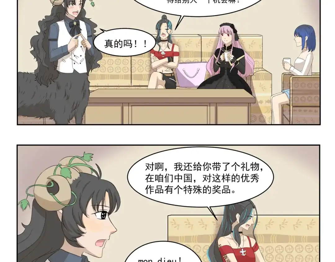 《千精百怪》第374话 特色奖品 第4页