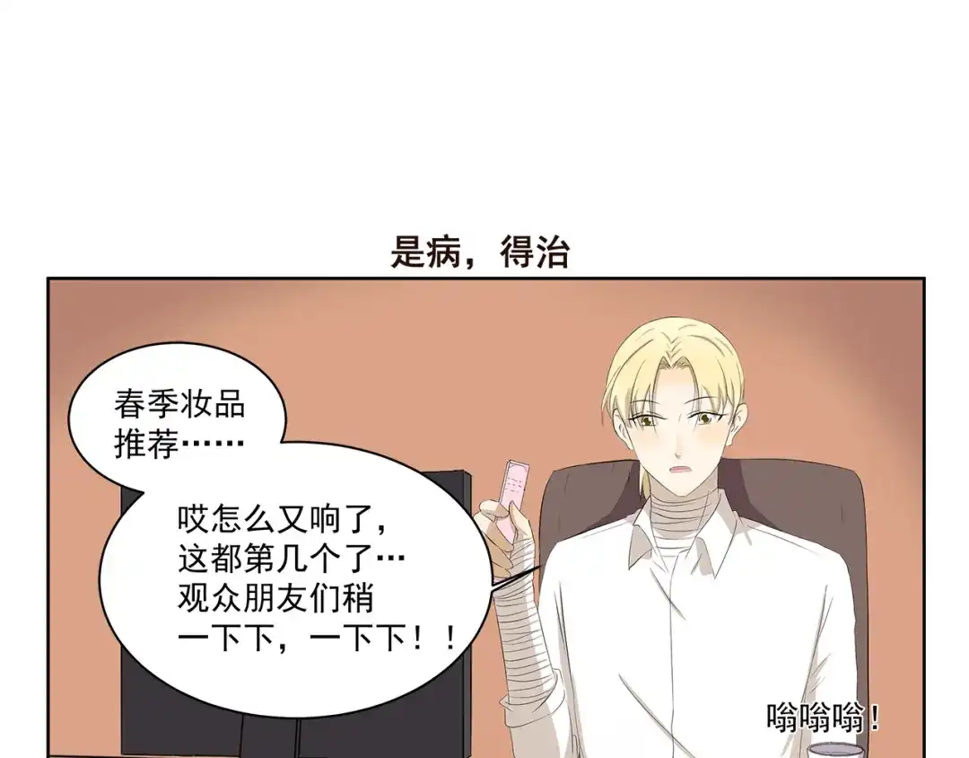 《千精百怪》第375话 事态紧急 第7页