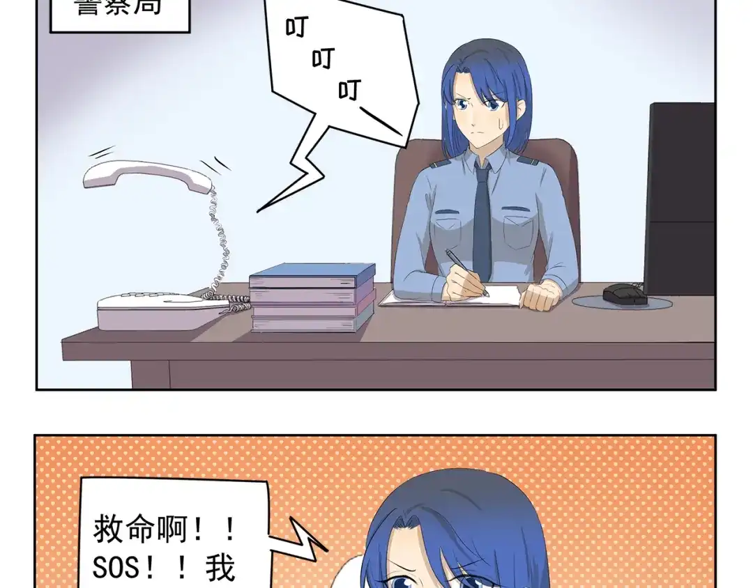 《千精百怪》第375话 事态紧急 第3页
