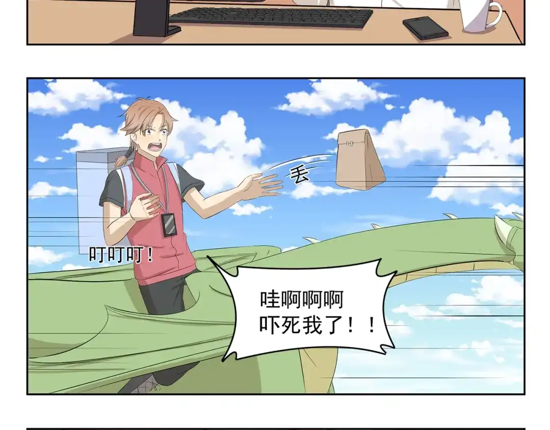 《千精百怪》第375话 事态紧急 第8页