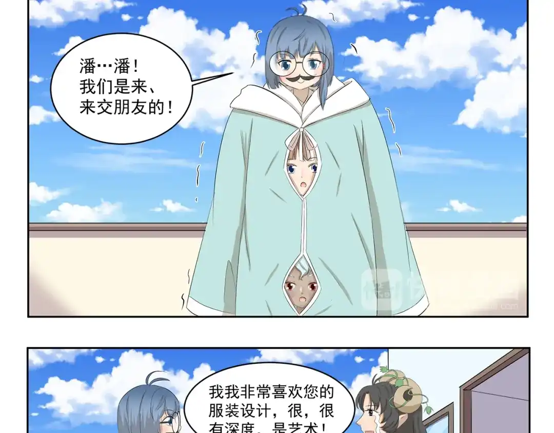 《千精百怪》第376话 作战计划 第9页