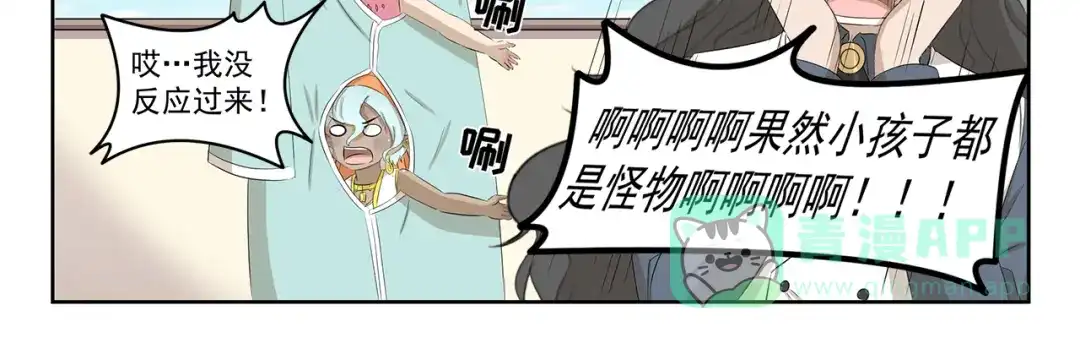 《千精百怪》第376话 作战计划 第11页