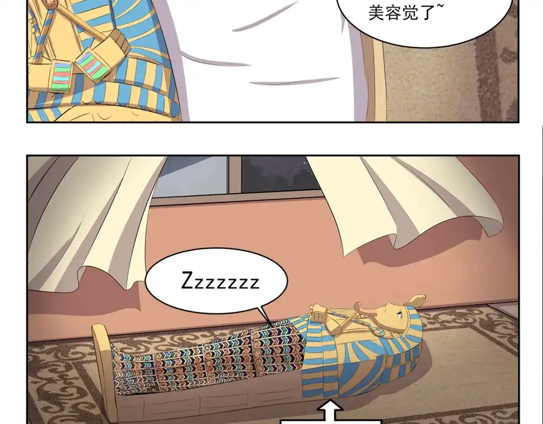 《千精百怪》第377话 当你准备睡觉 第5页