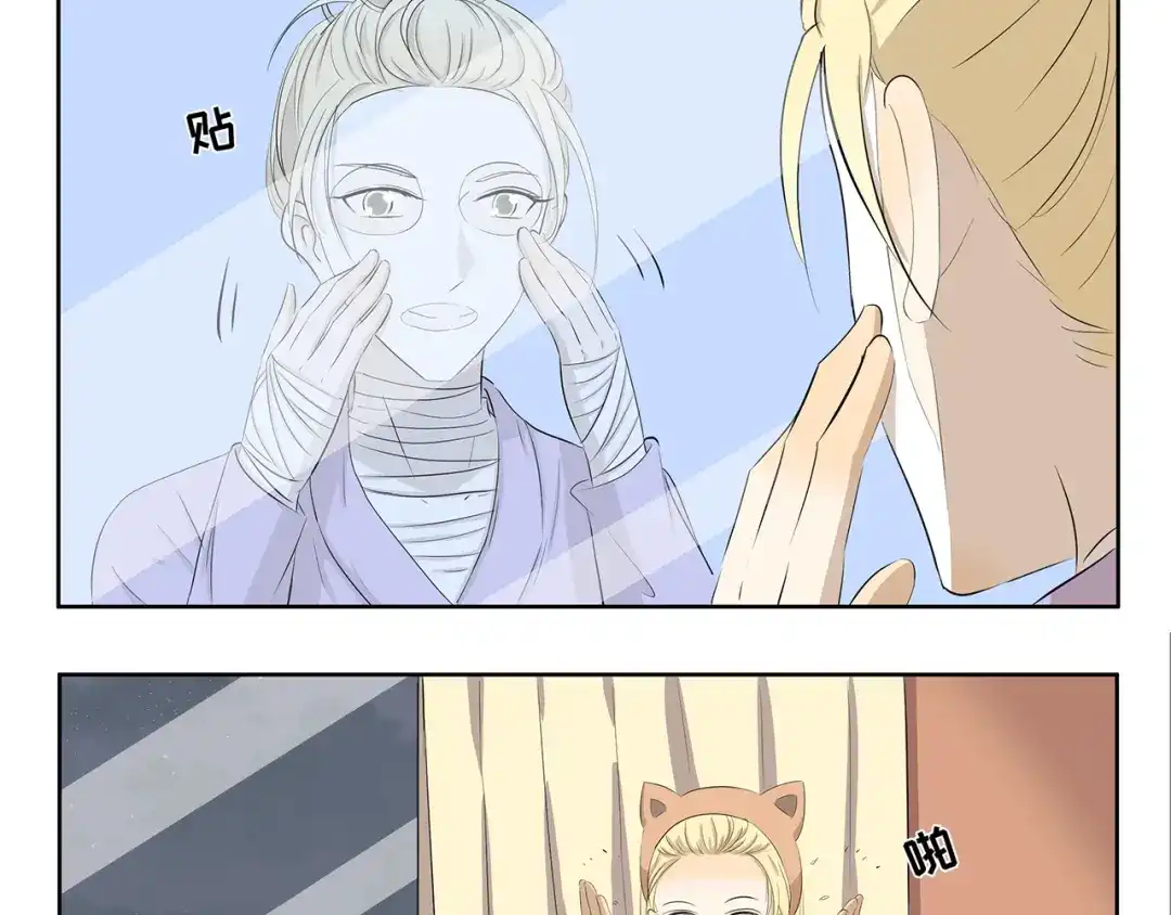 《千精百怪》第377话 当你准备睡觉 第3页