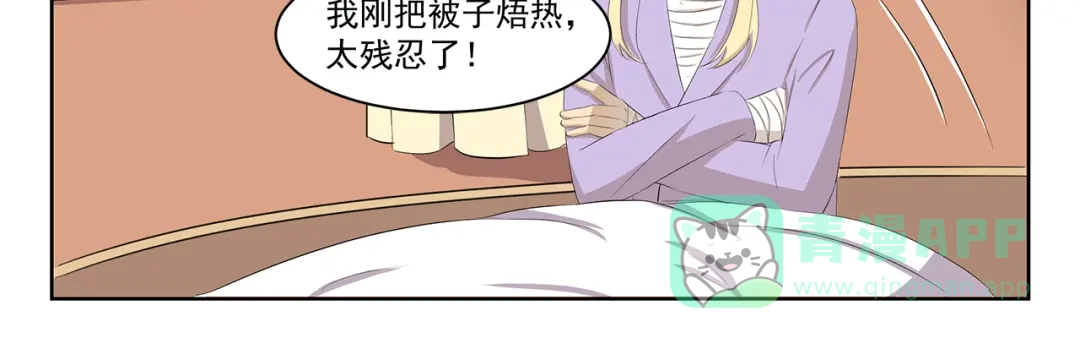 《千精百怪》第377话 当你准备睡觉 第11页