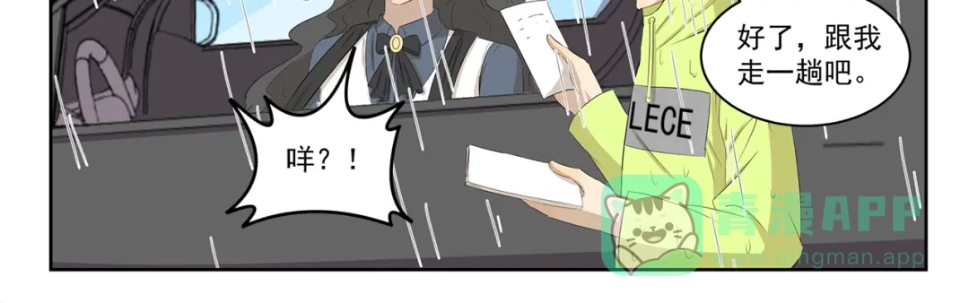 《千精百怪》第378话 淋雨 第11页