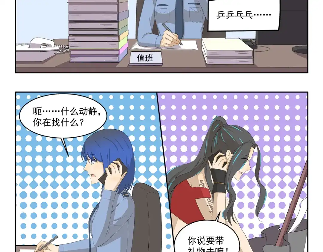 《千精百怪》第379话 带点礼物 第5页