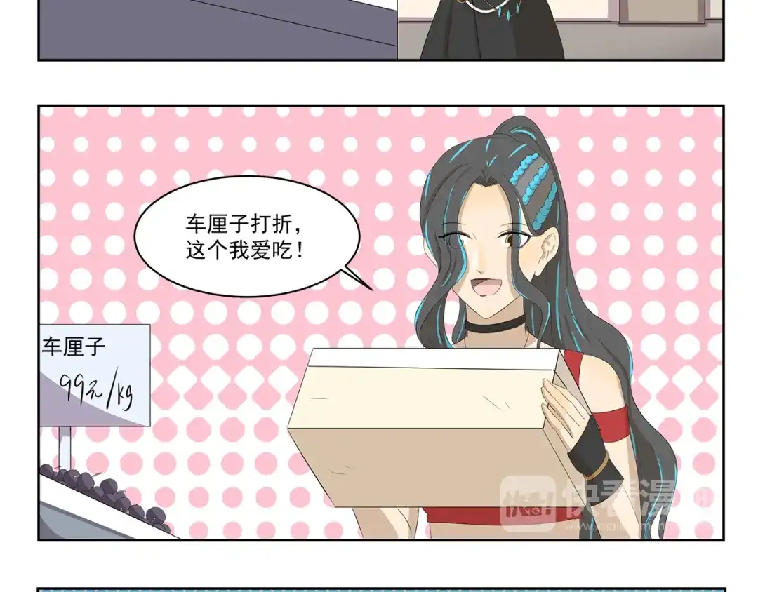 《千精百怪》第379话 带点礼物 第8页