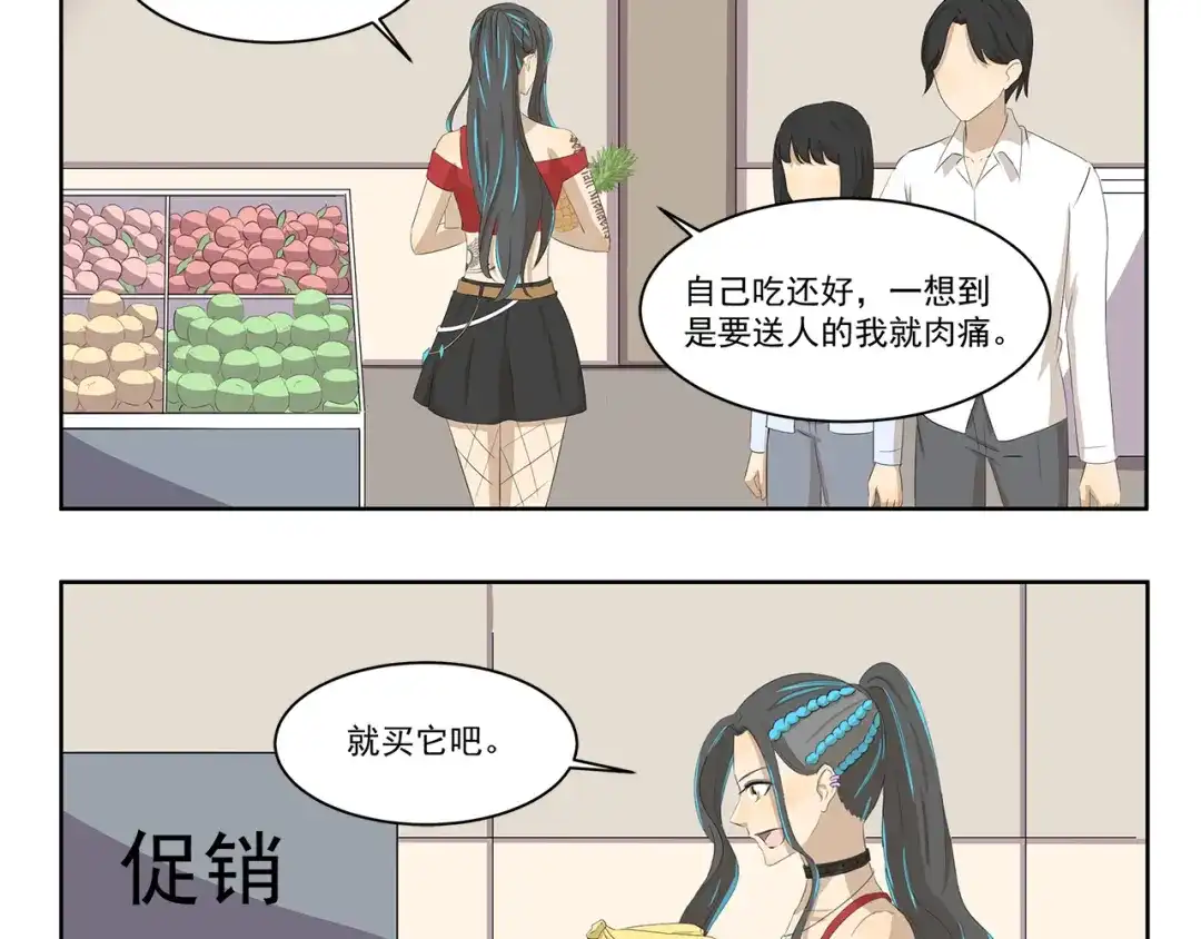 《千精百怪》第379话 带点礼物 第10页