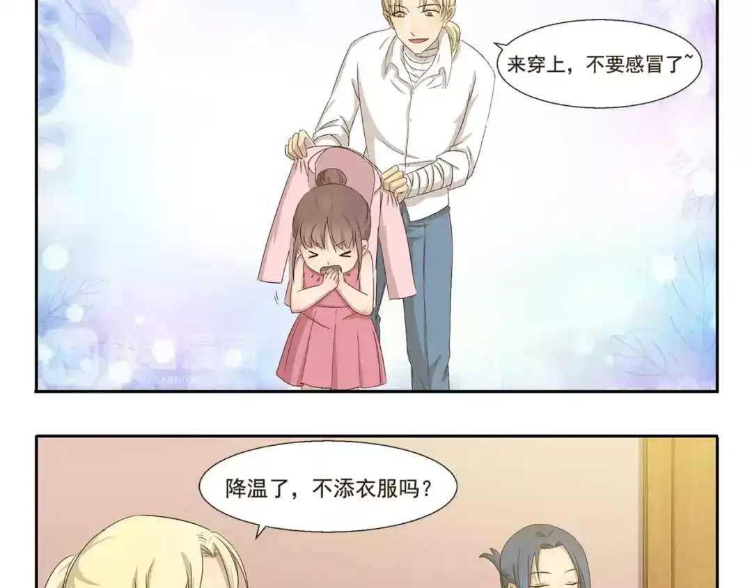 《千精百怪》第38话 情侣照 第5页