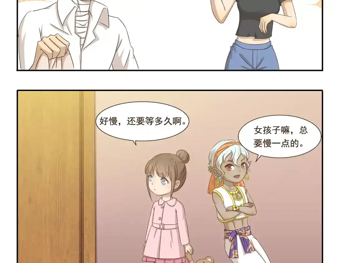 《千精百怪》第38话 情侣照 第7页