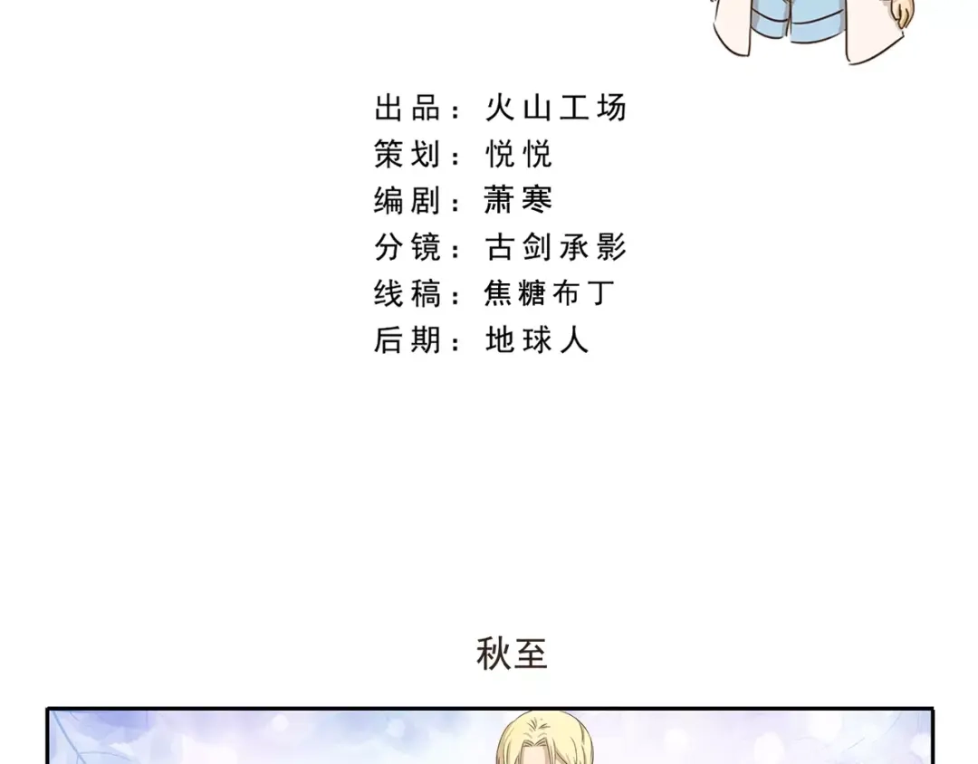 《千精百怪》第38话 情侣照 第4页