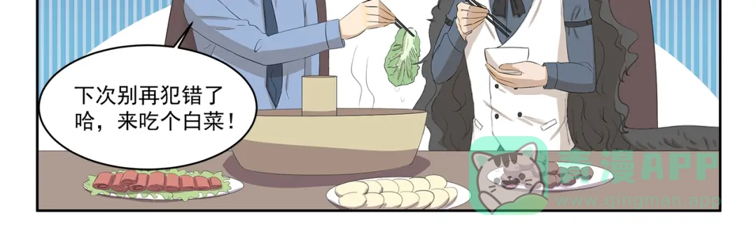 《千精百怪》第380话 少一半 第11页