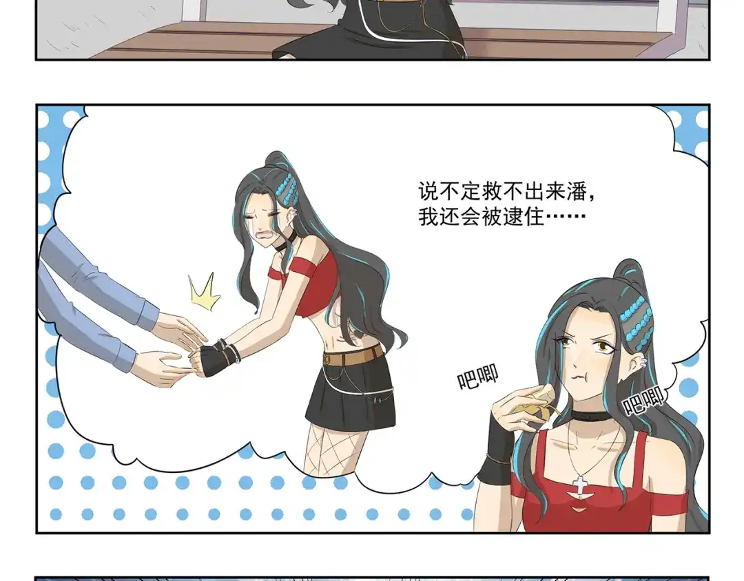 《千精百怪》第380话 少一半 第8页