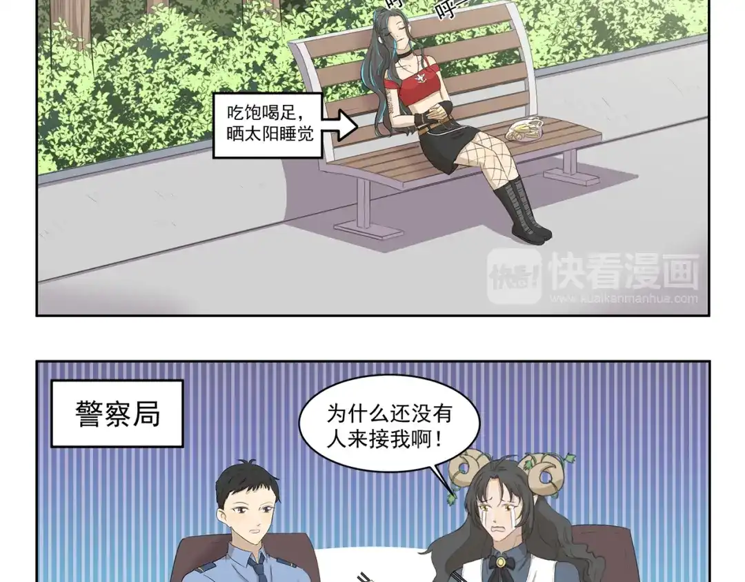 《千精百怪》第380话 少一半 第10页