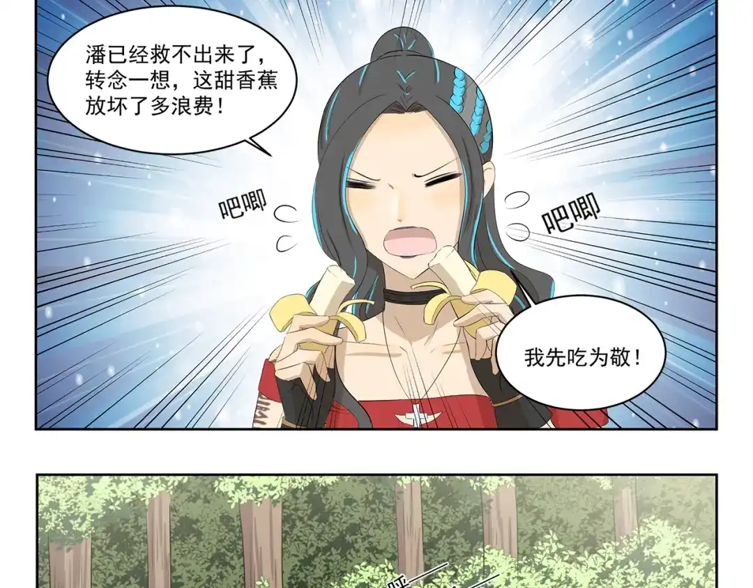 《千精百怪》第380话 少一半 第9页