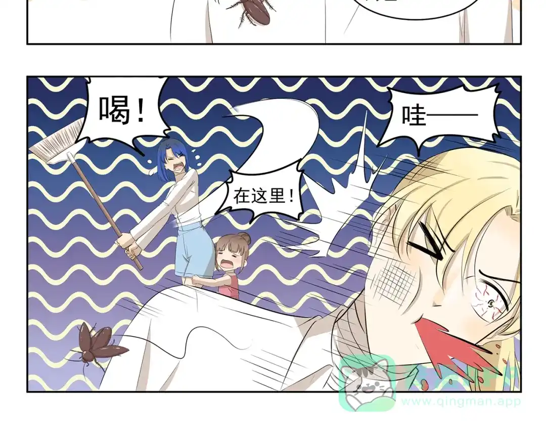《千精百怪》第381话 只是虫子而已 第6页