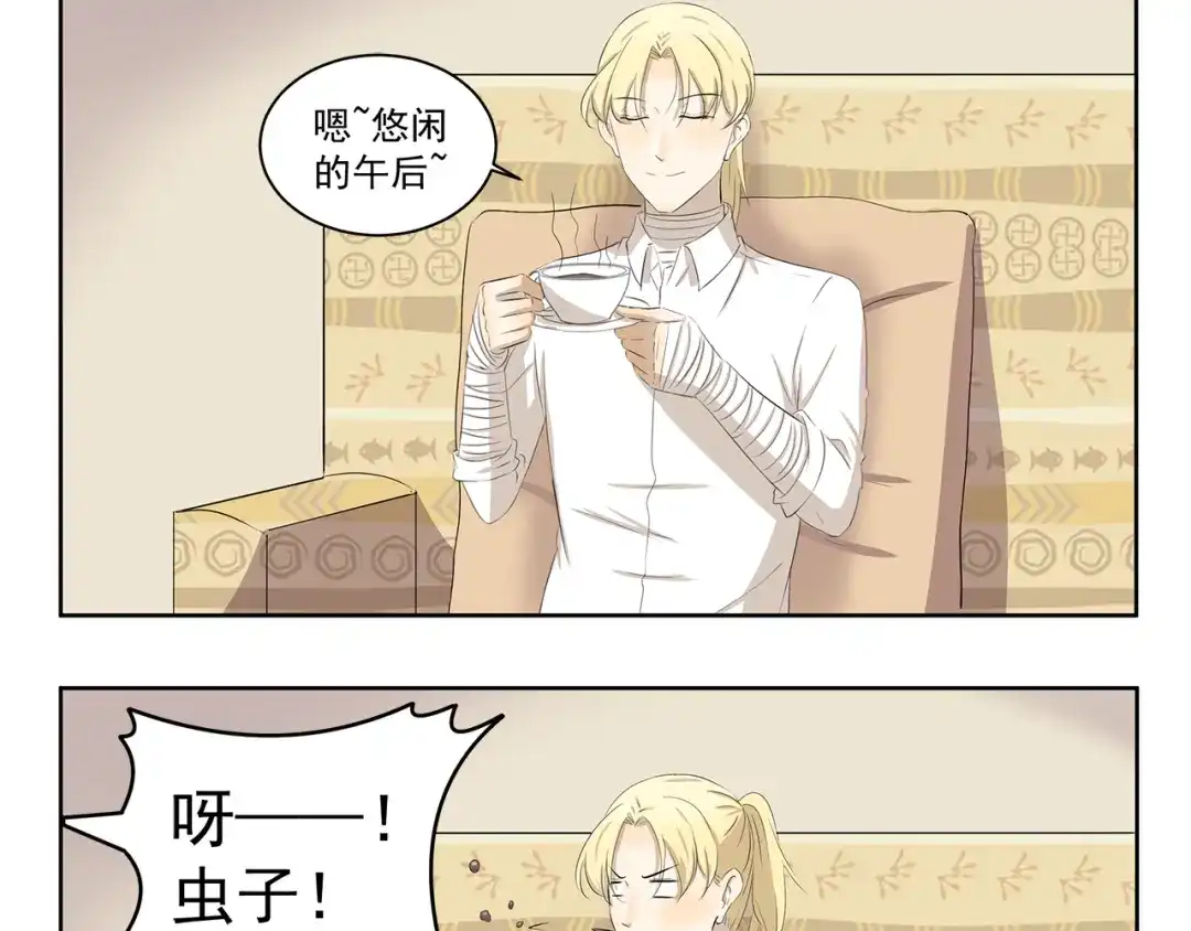 《千精百怪》第381话 只是虫子而已 第3页