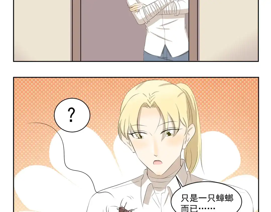 《千精百怪》第381话 只是虫子而已 第5页
