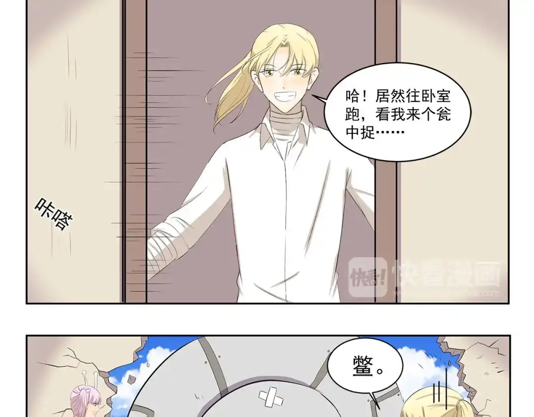 《千精百怪》第381话 只是虫子而已 第9页