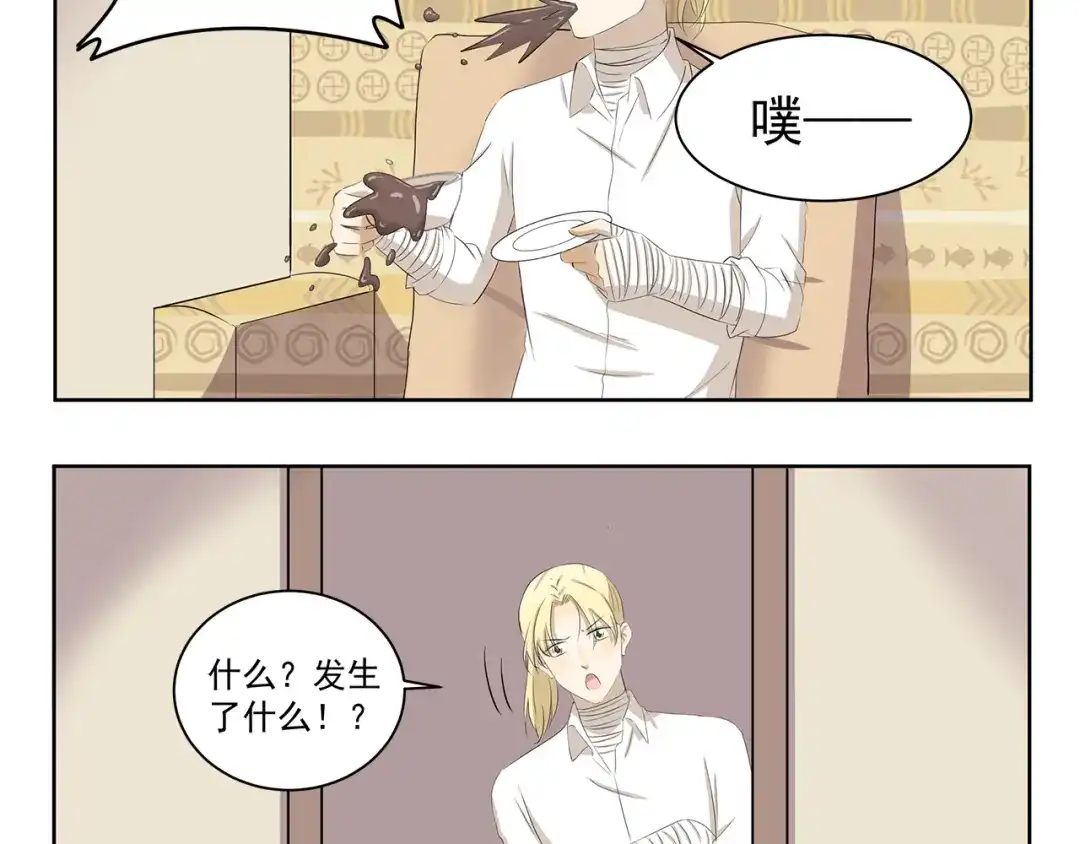 《千精百怪》第381话 只是虫子而已 第4页