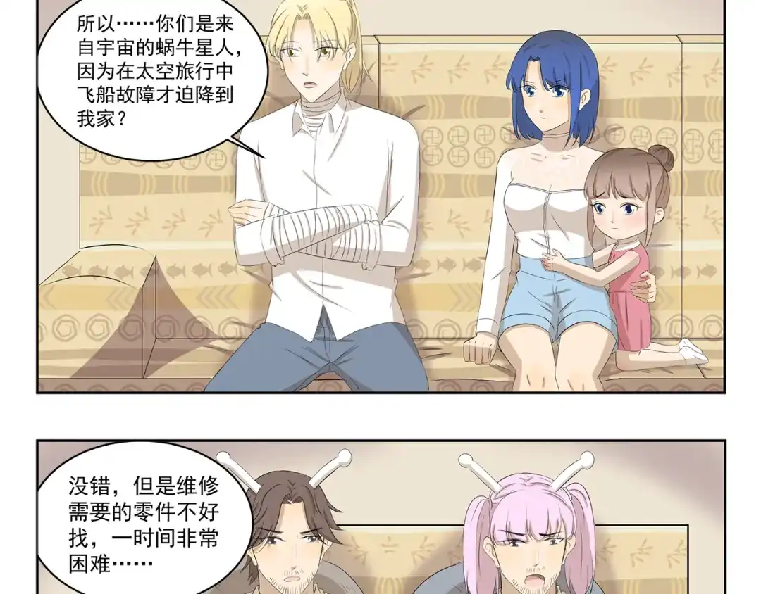 《千精百怪》第382话 木木的奇妙遭遇 第3页