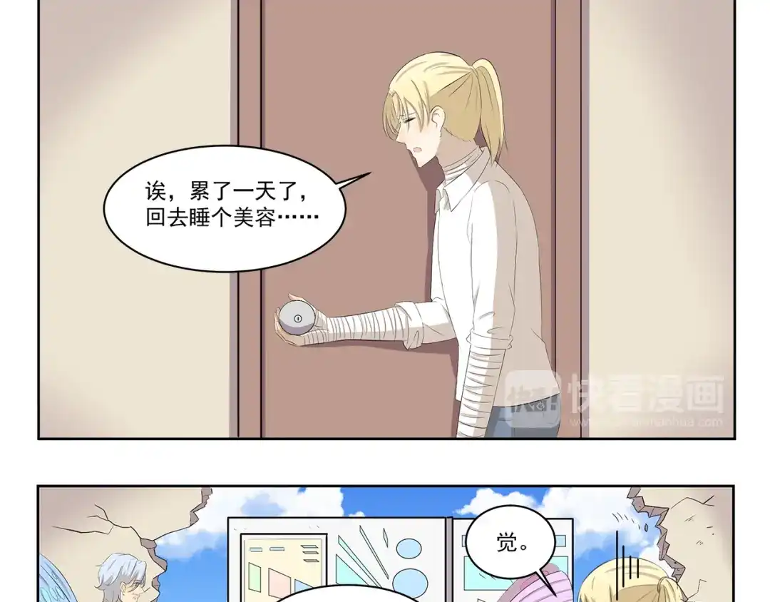 《千精百怪》第382话 木木的奇妙遭遇 第9页