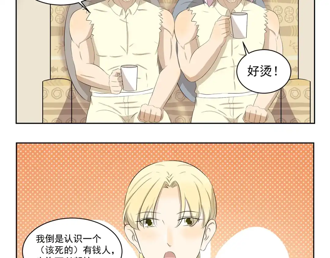 《千精百怪》第382话 木木的奇妙遭遇 第4页