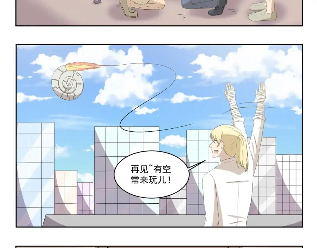 《千精百怪》第382话 木木的奇妙遭遇 第8页