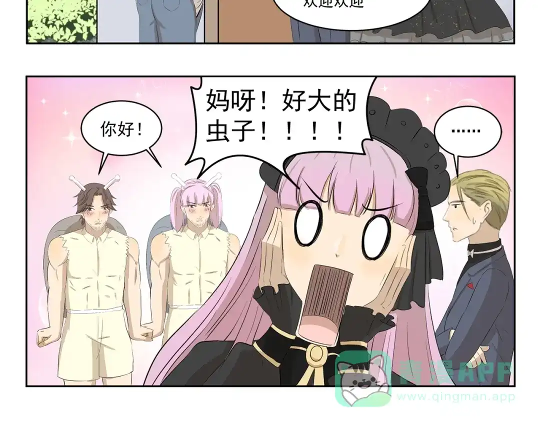 《千精百怪》第382话 木木的奇妙遭遇 第6页