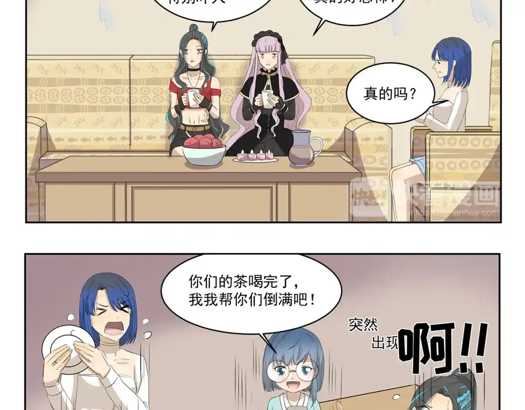《千精百怪》第383话 储水 第10页